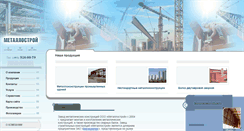 Desktop Screenshot of metallostroy.com